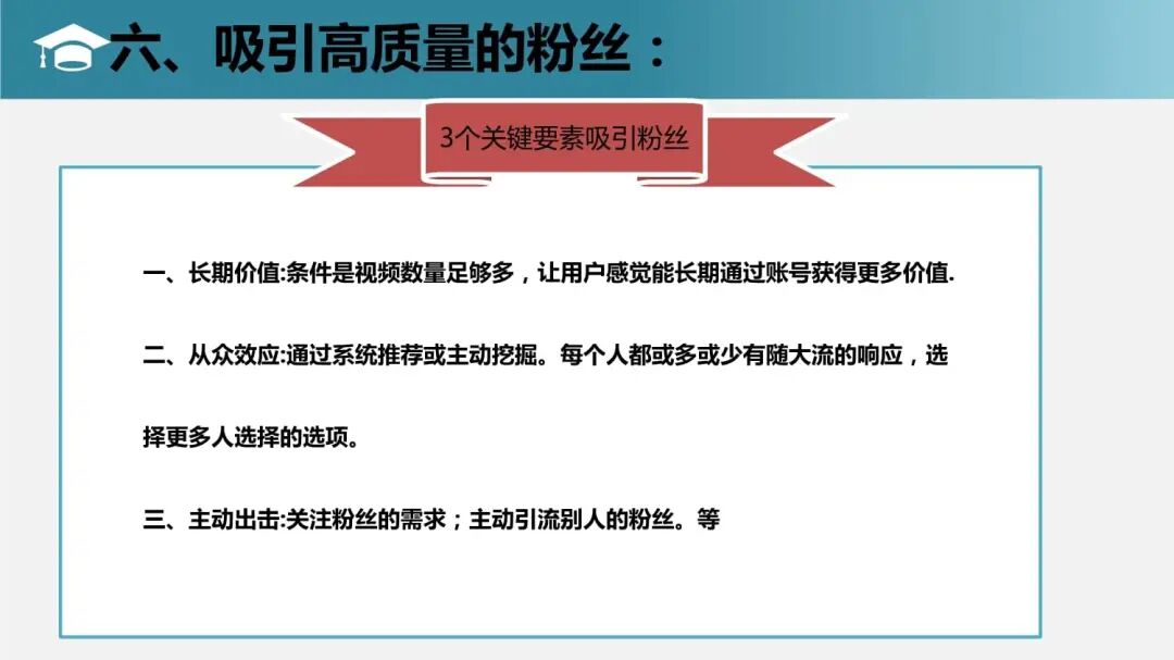 电商知识：抖音有效粉快速涨1000如何快速涨够？（1000真人粉下单教程）