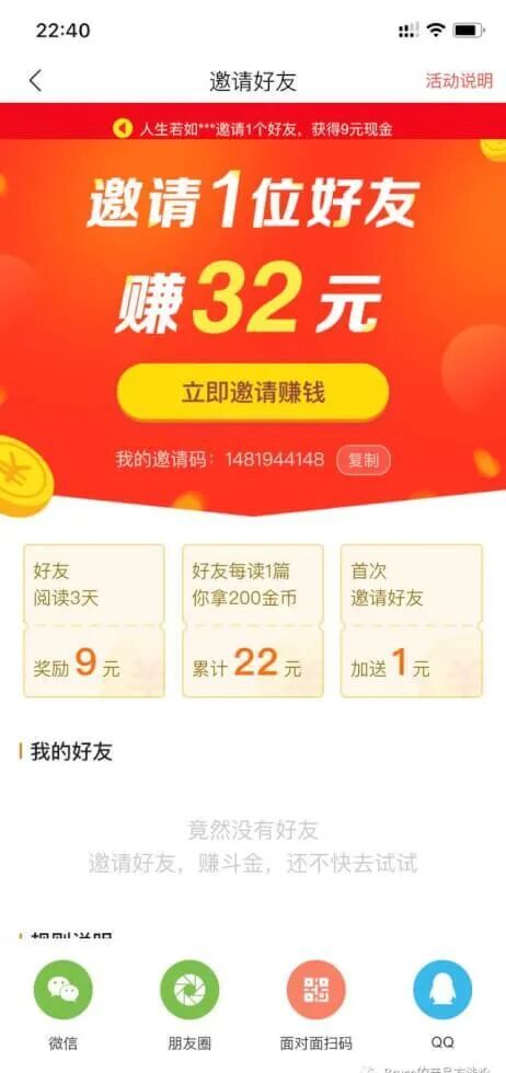  拼多多式的老带新活动推广方法！