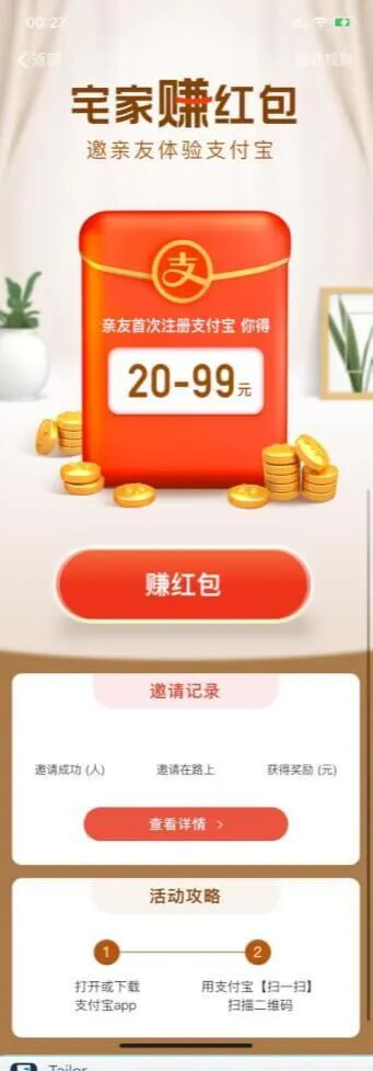  拼多多式的老带新活动推广方法！