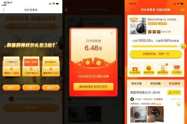  拼多多式的老带新活动推广方法！