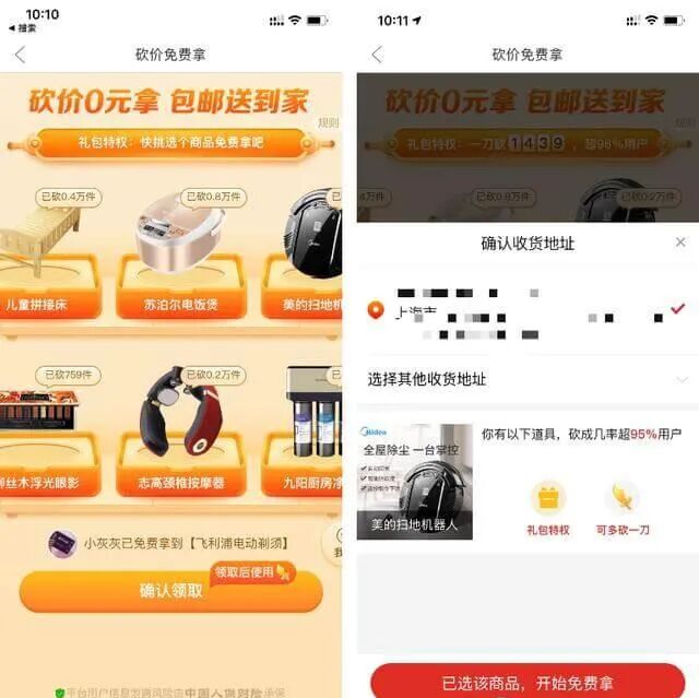  拼多多式的老带新活动推广方法！