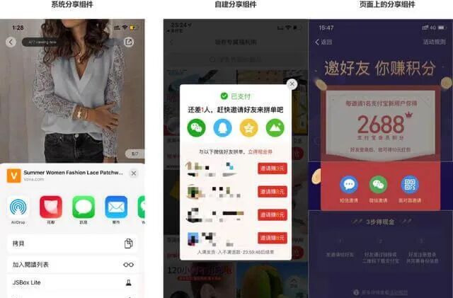  拼多多式的老带新活动推广方法！