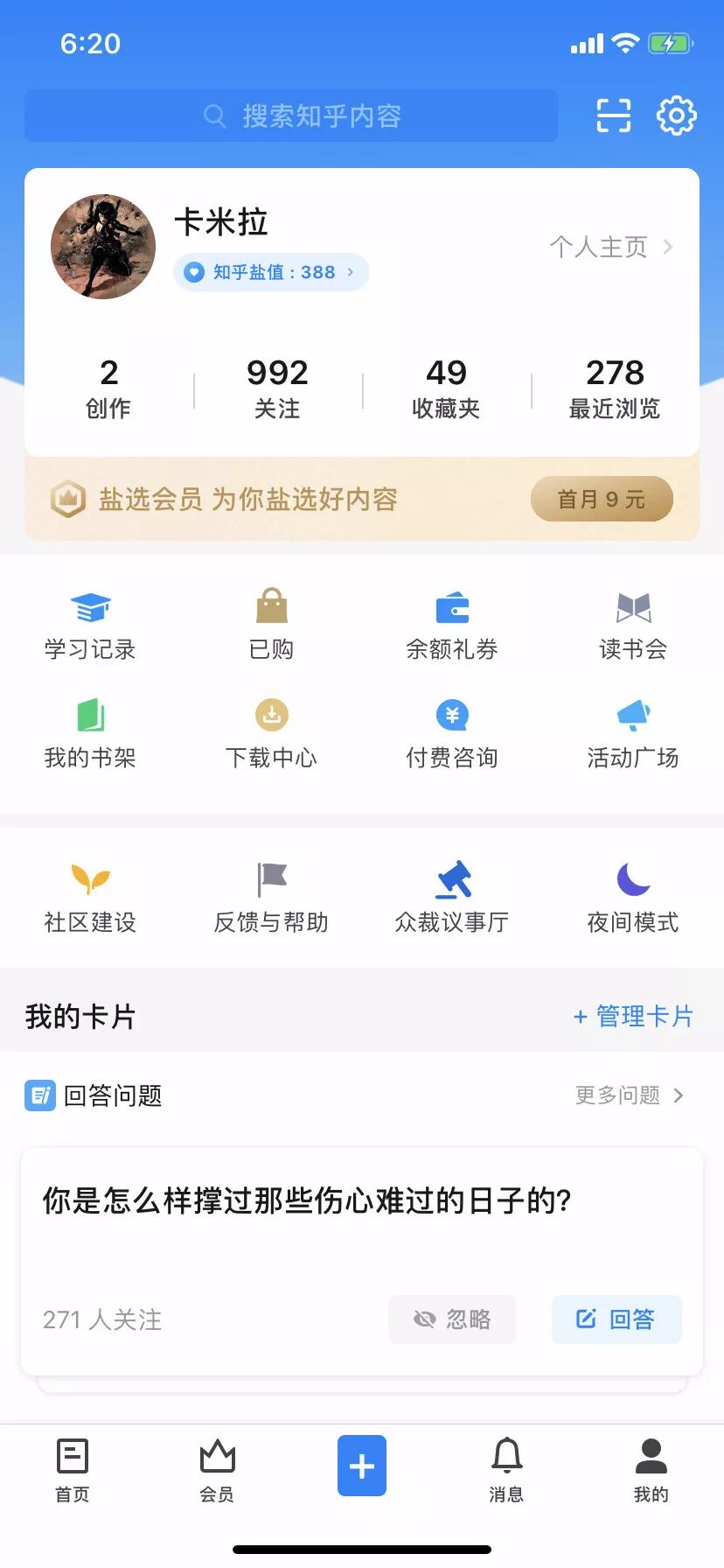 主要用来量化展现用户在知乎信息流广告开户上的操作