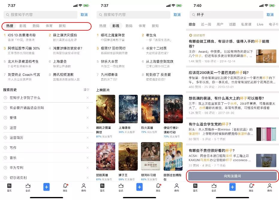 情感咨询知乎广告开户搜索是用户主动发现内容的重要方式