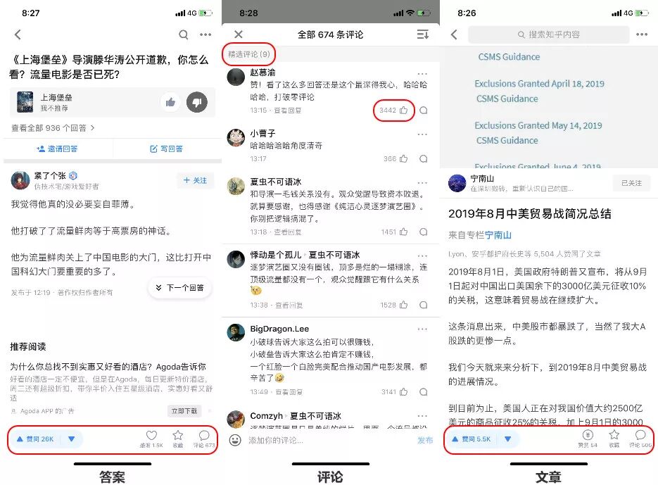 白酒怎么在知+推广根据用户盐值，系统会给每个用户确定不同的权重