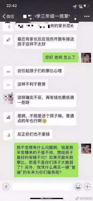 开跑车接送孩子不利于教育吗? 开跑车接送孩子不利于教育吗?