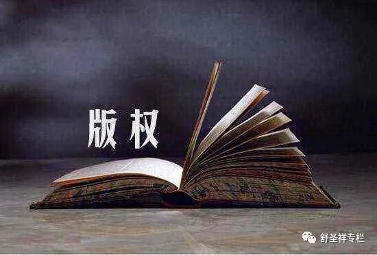 “时事新闻”终成受法律保护的“作品”