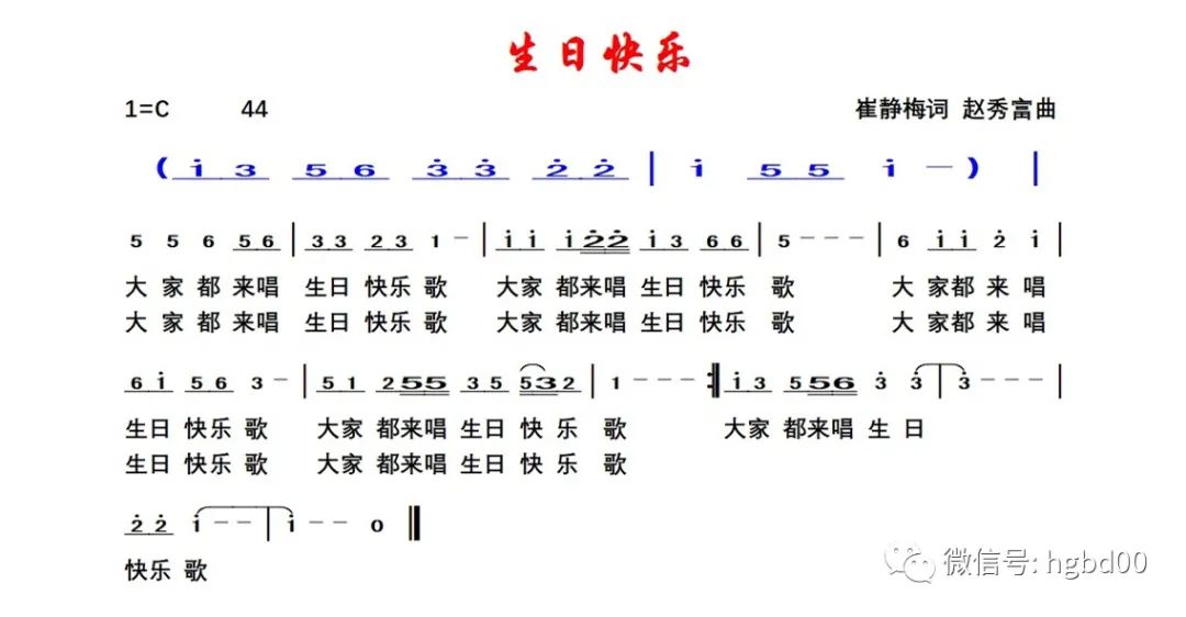 庆生歌曲7首 0241 全网搜