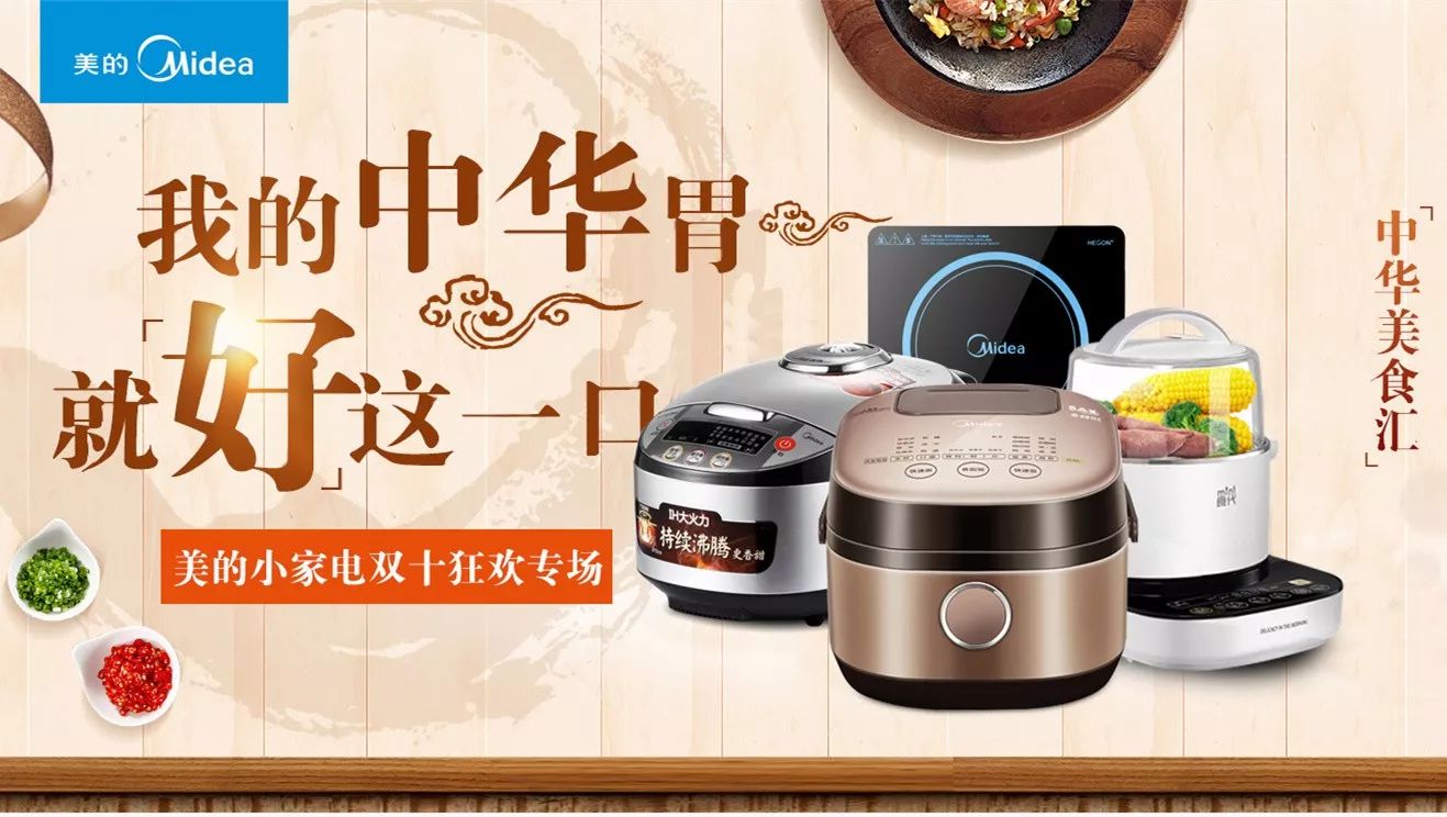 北京家装配件价格交流组,【双十礼赞】美的厨房小家电专场,助你轻松做