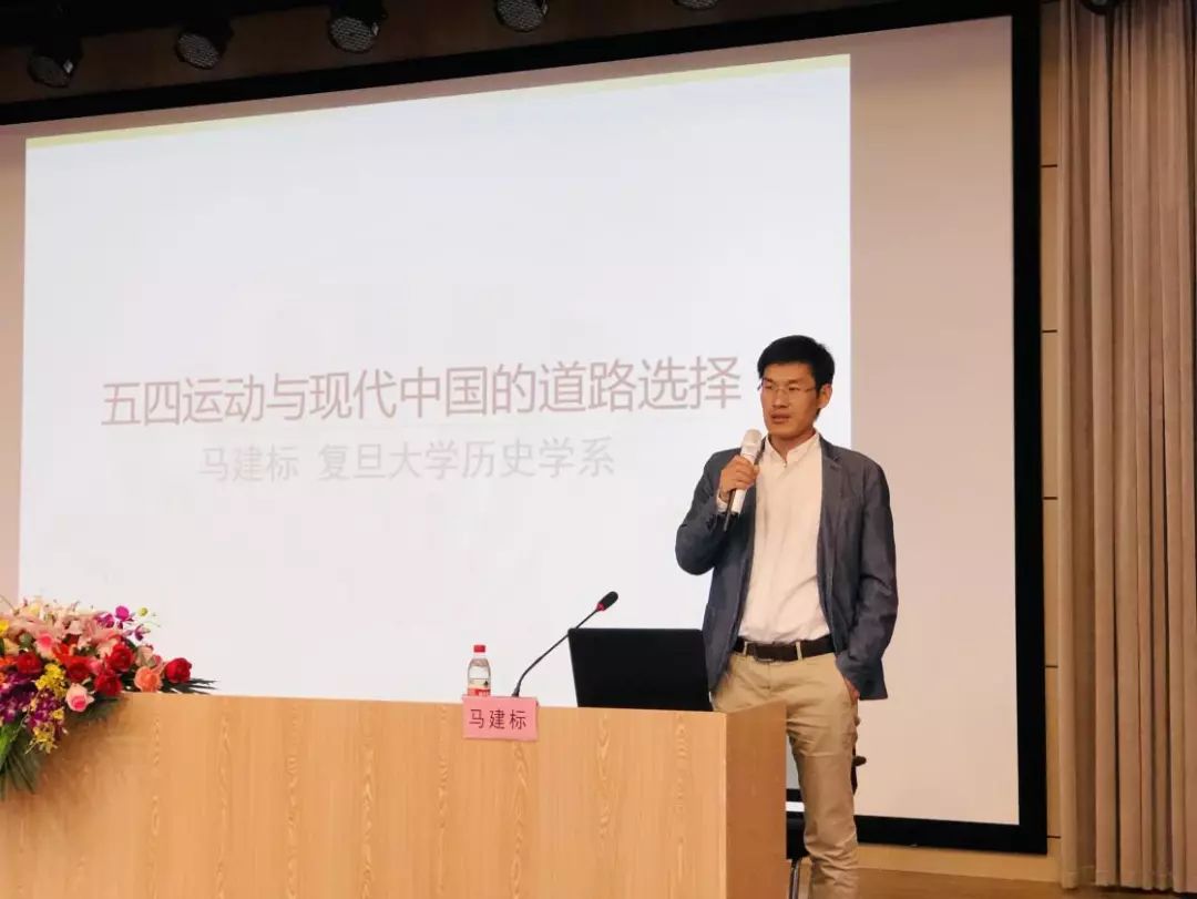 复旦大学历史学院 复旦大学历史系教授来讲课啦！ ——“遇见未来”系列讲座四