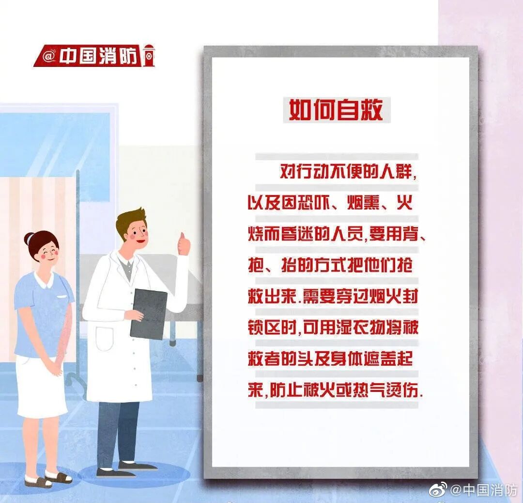 医院购入设备怎么记【安全科普】医院消防安全常识请记好！_https://www.jmylbn.com_新闻资讯_第7张