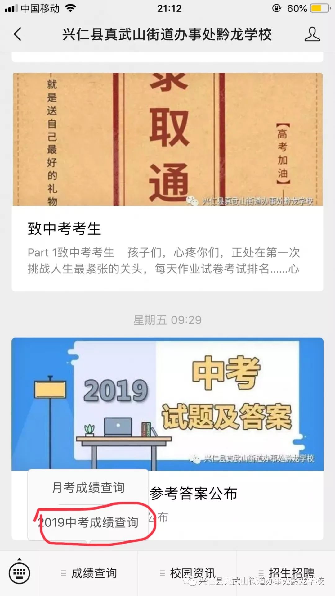 中考查询系统_中考查询系统入口_中考查询系统入口官网