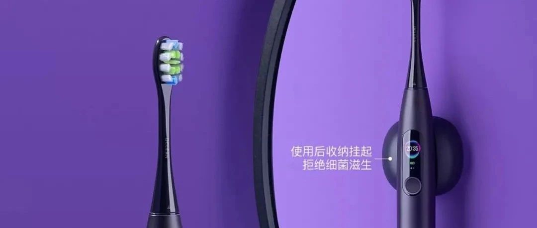 科技感满满！超酷炫超智能的新款电动牙刷来咯!