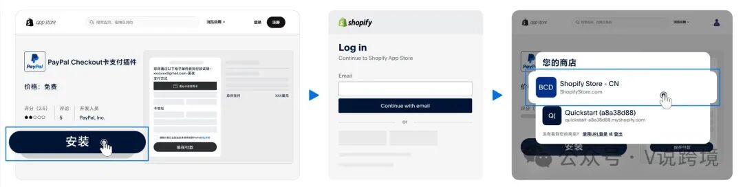 【跨境资源】如何在Shopify上免费开通信用卡收款？ 第4张