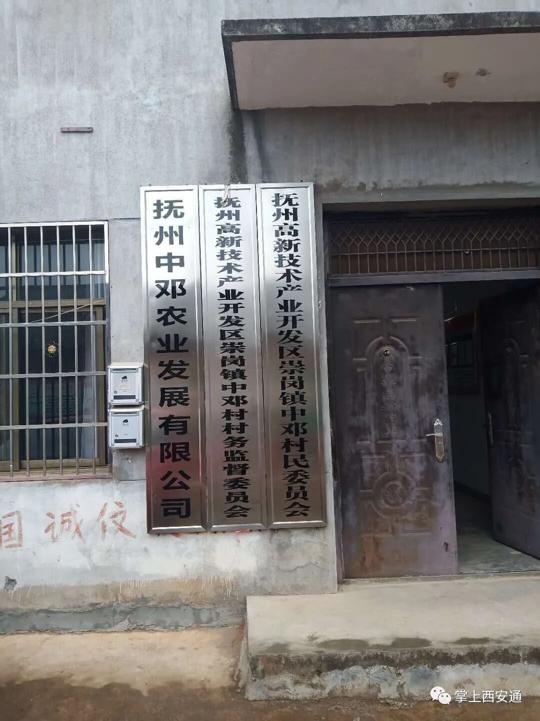 邓学明：江西抚州临川马茨塘寻根记（三）