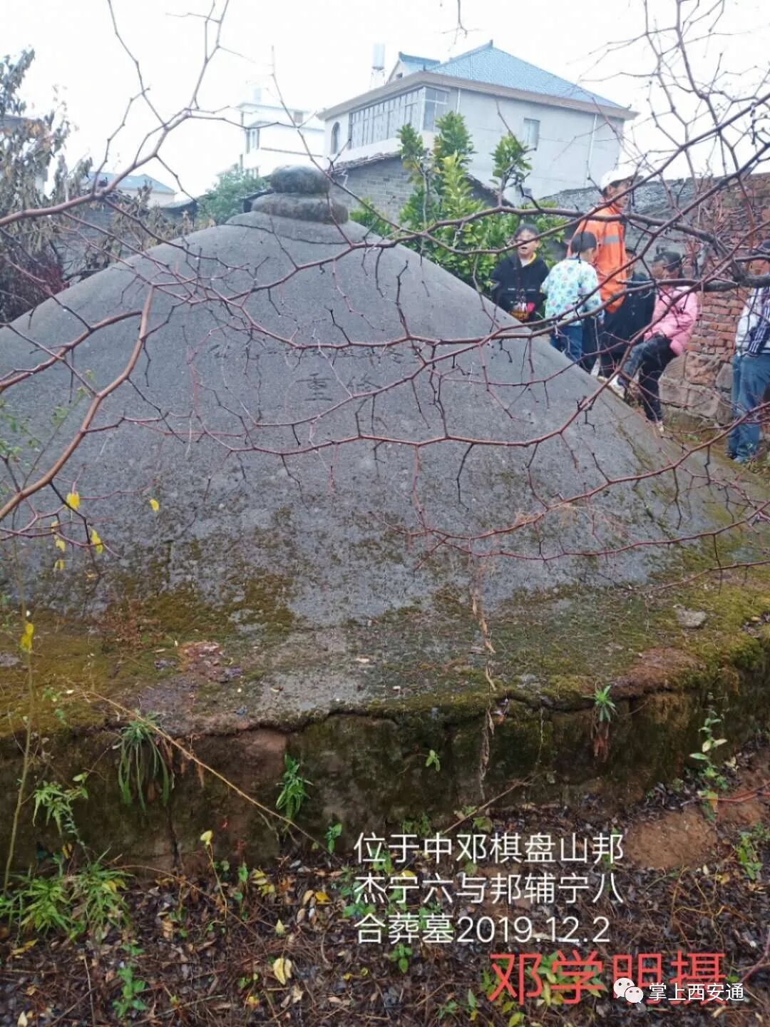 邓学明：江西抚州临川马茨塘寻根记（三）