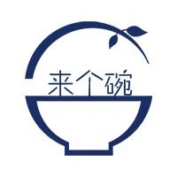 广东来个碗网络科技有限公司