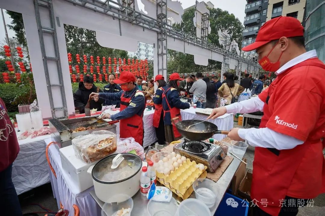 京鼎第四届元宵庙会