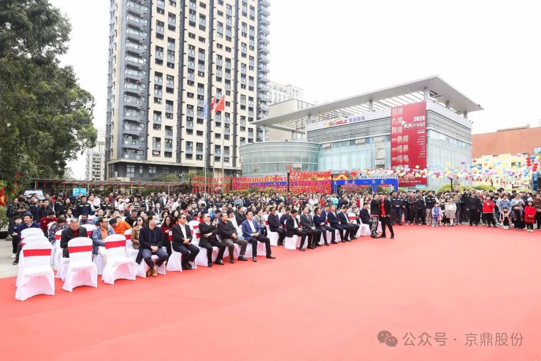 京鼎第四届元宵庙会