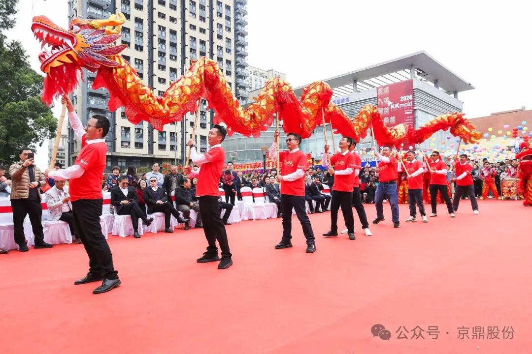 京鼎第四届元宵庙会