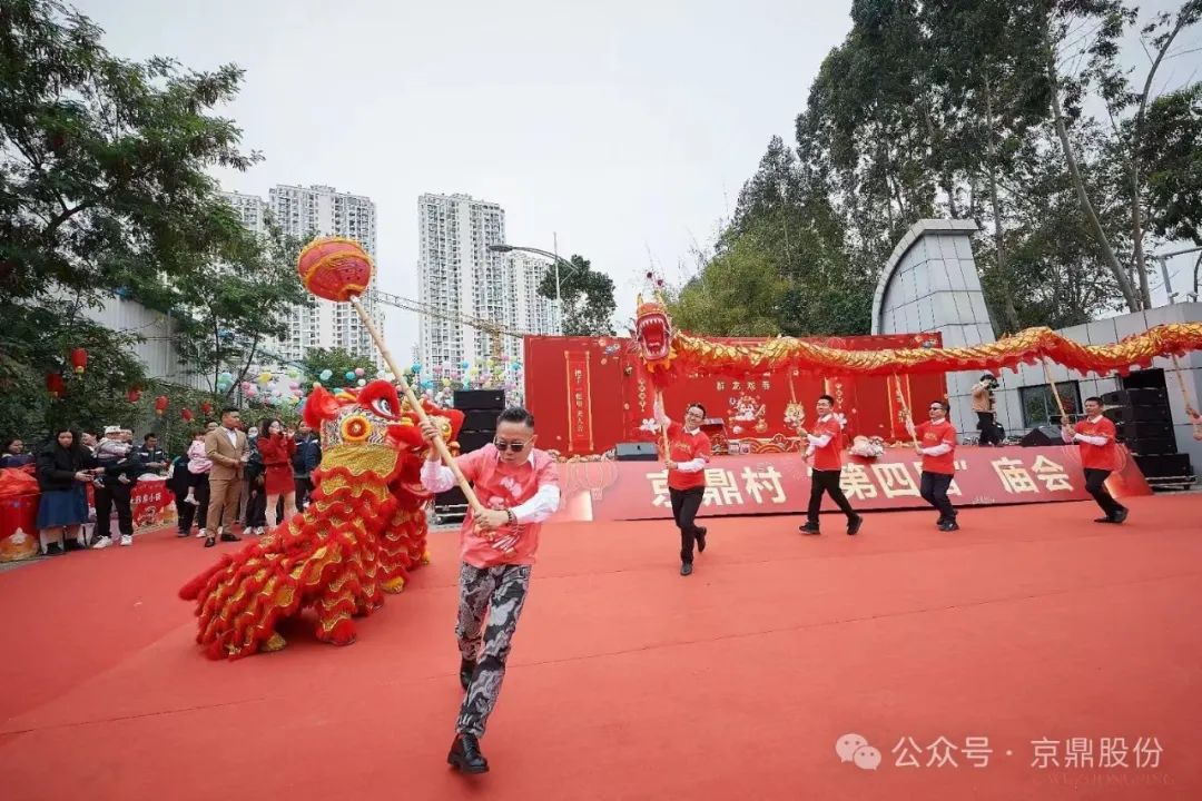 京鼎第四届元宵庙会