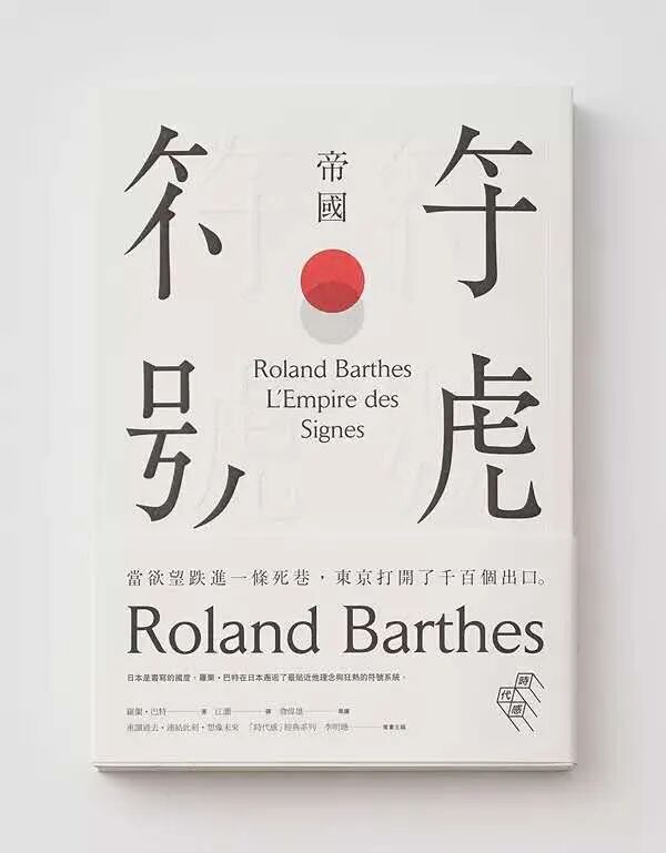 书籍设计大师王志弘爱用哪些字体