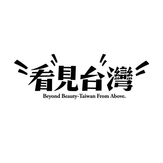 不会做文艺风格的字体?来看看宋体字的72变!