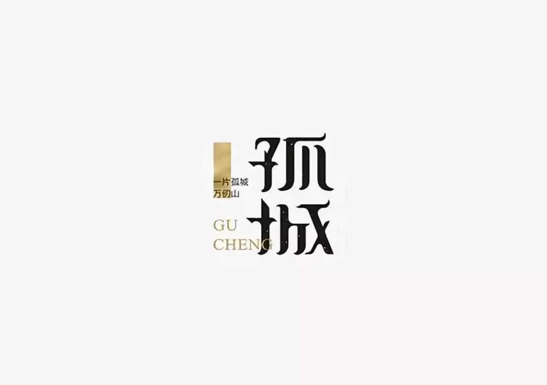 teh end长按二维码关注"字美之道"定期分享原创字体设计教程还有更多