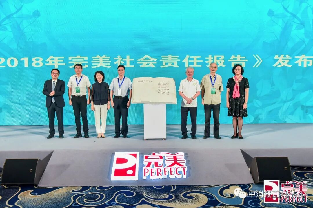 【2020直销企业3·15巡礼】与责任同行，不负完美韶华