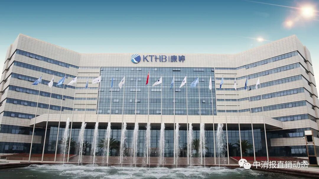 【2020直销企业3·15巡礼】康婷：笃定前行不负韶华 共克时艰再出发