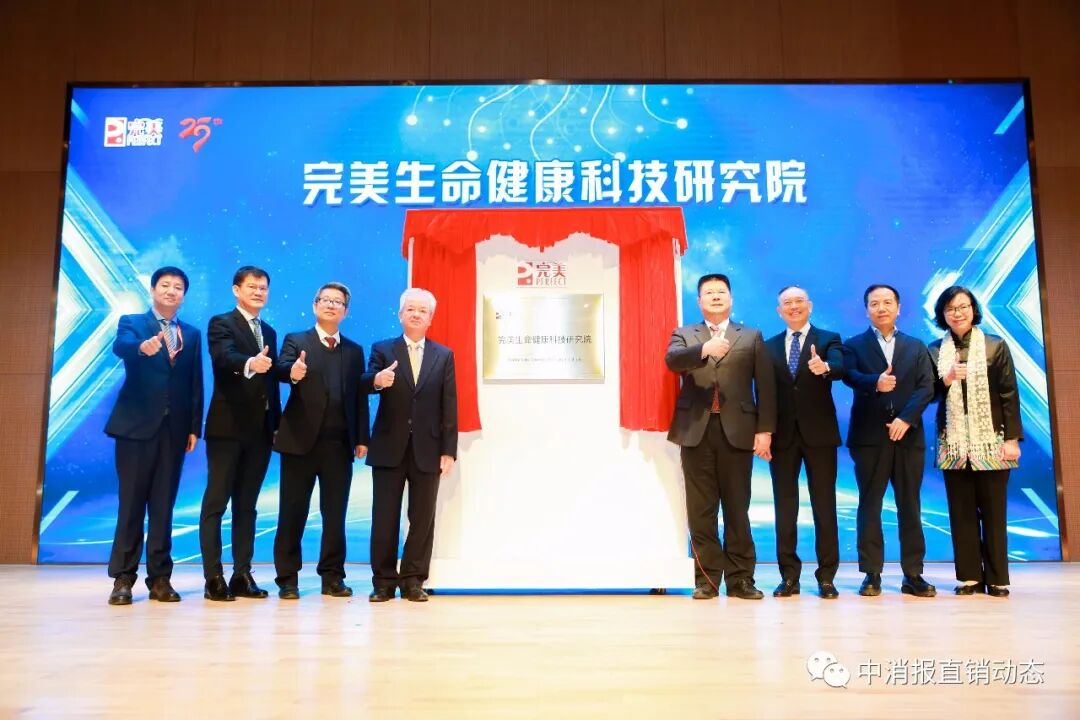 【2020直销企业3·15巡礼】与责任同行，不负完美韶华