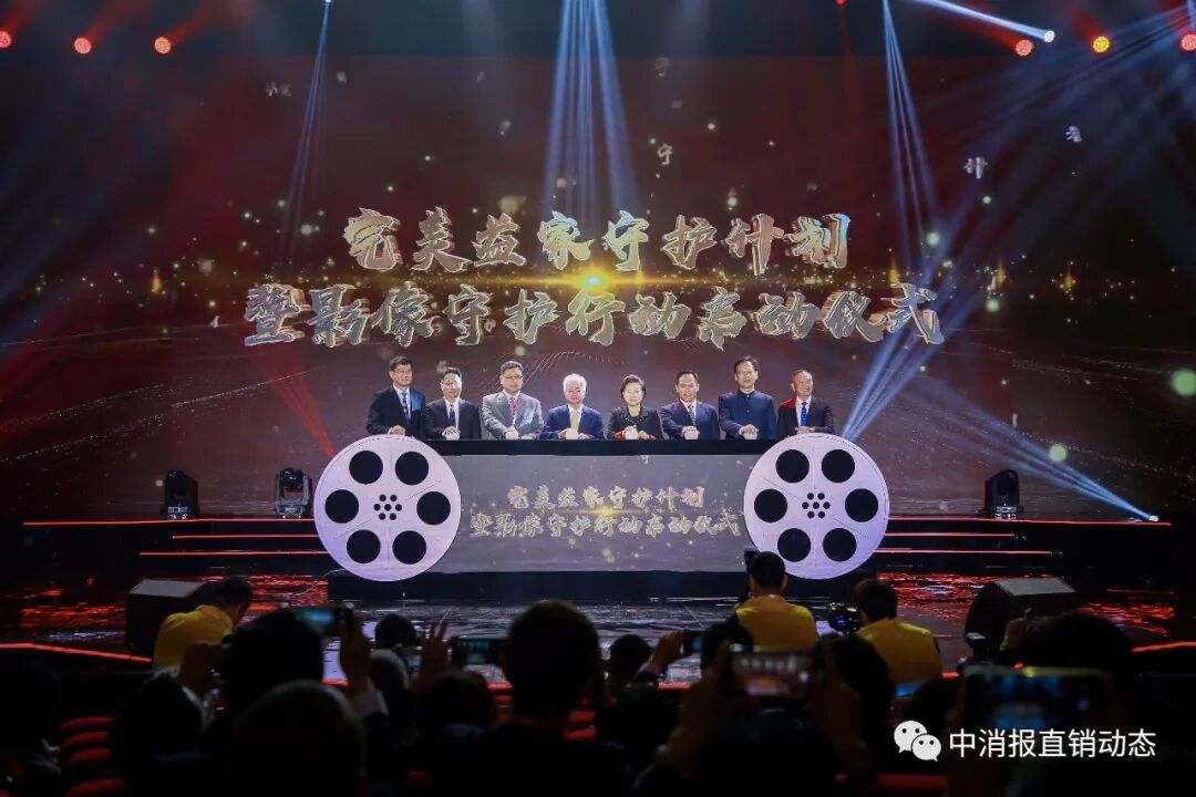 【2020直销企业3·15巡礼】与责任同行，不负完美韶华