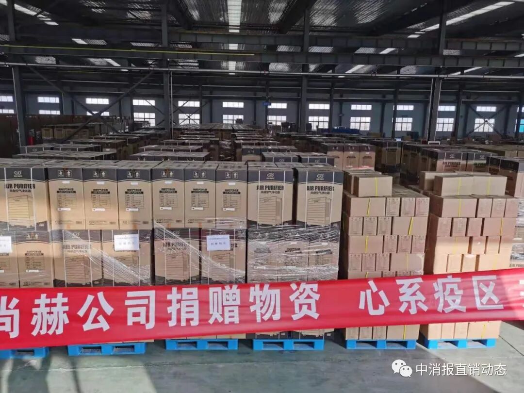 27年至善至勇不忘初心 尚赫品牌铸造直销行业中坚力量