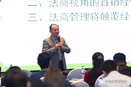 2019直销企业高管研修班举办