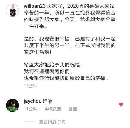 潘瑋柏官宣結婚，吳昕送上祝福，90後空姐橫刀奪愛？！ 家居 第14張