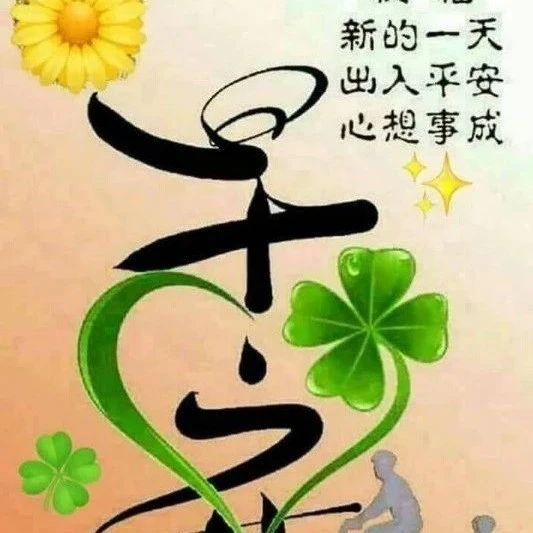 朋友重如山、情谊大无边