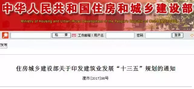 住建部发文,建筑业发展大势已然明朗!读懂此文便读懂了建筑业的未来! 住建部发文,建筑业发展大势已然明朗!读懂此文便读懂了建筑业的未来!