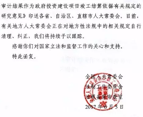 “以審計結果為竣工結算依據”被全國人大取消!