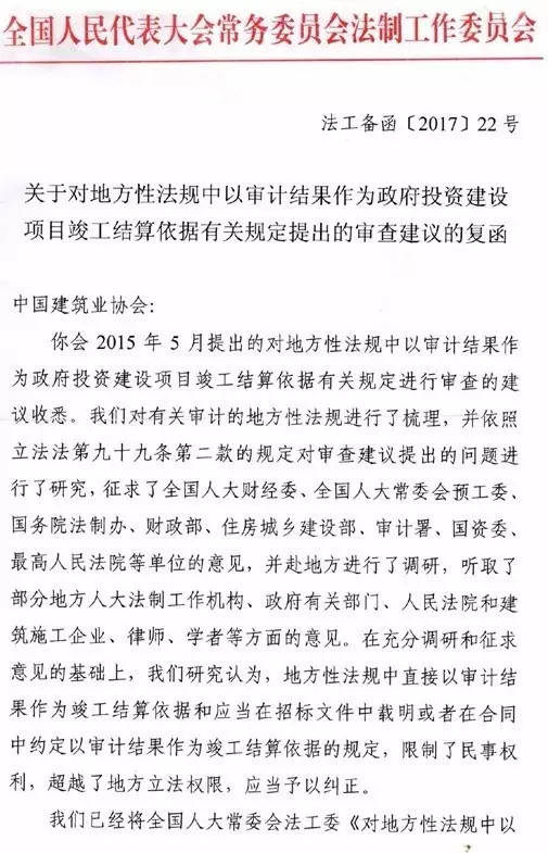 “以審計結果為竣工結看著這一邊算依據應該可以說是請君入甕”被全國人大唯唯取消!
