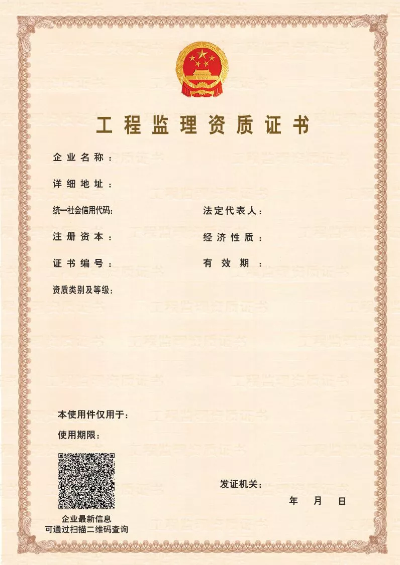 电子资质证书来了!承接工程有专用件,3个月使用期限! 电子资质证书来了!承接工程有专用件,3个月使用期限!