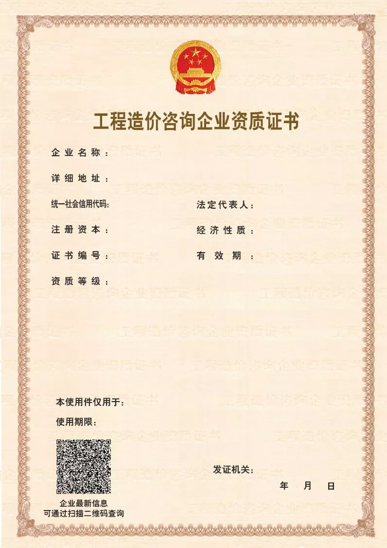 电子资质证书来了!承接工程有专用件,3个月使用期限! 电子资质证书来了!承接工程有专用件,3个月使用期限!