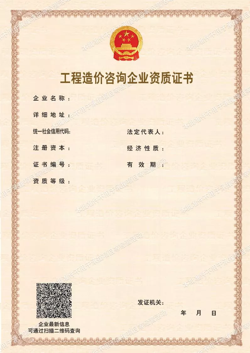 电子资质证书来了!承接工程有专用件,3个月使用期限! 电子资质证书来了!承接工程有专用件,3个月使用期限!