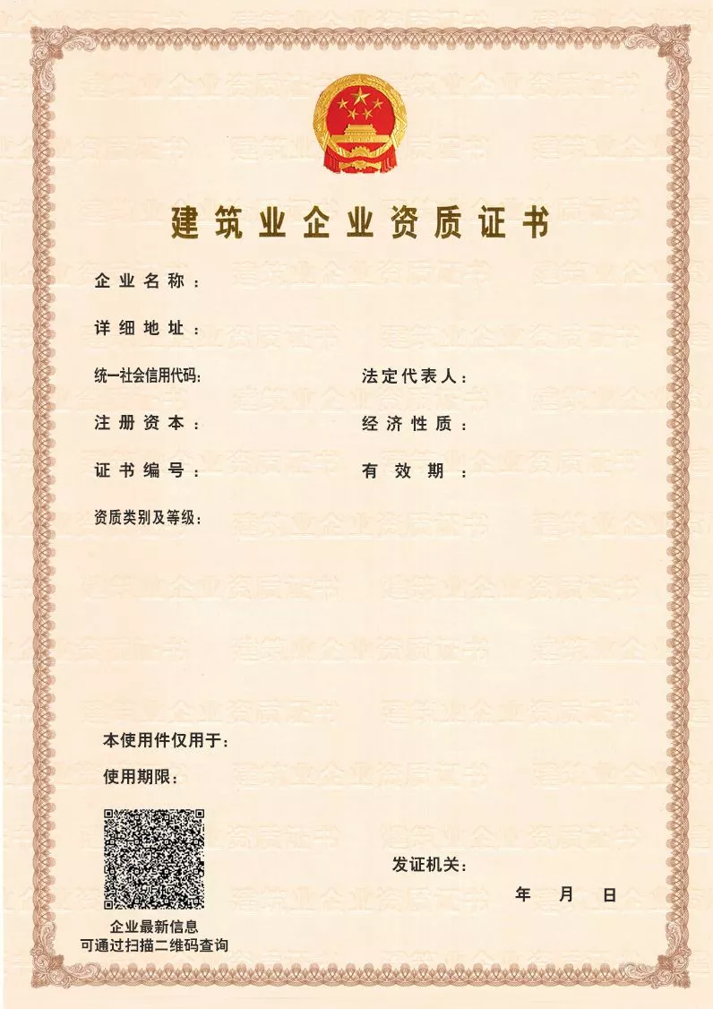 电子资质证书来了!承接工程有专用件,3个月使用期限! 电子资质证书来了!承接工程有专用件,3个月使用期限!