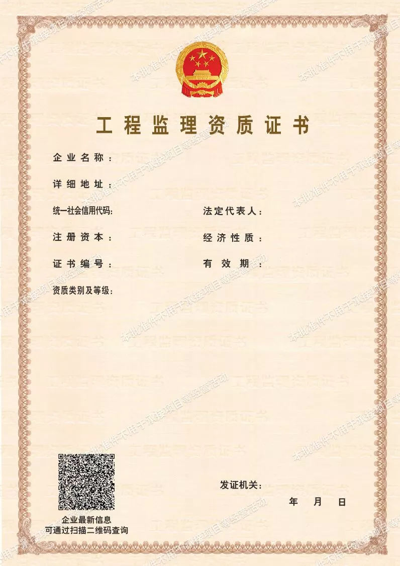电子资质证书来了!承接工程有专用件,3个月使用期限! 电子资质证书来了!承接工程有专用件,3个月使用期限!