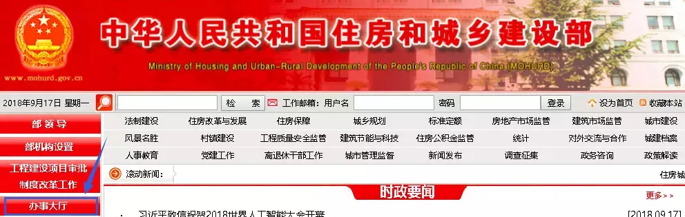 建设部:2019年1月1日起,建企资质统一实行电子化申报、审批! 建设部:2019年1月1日起,建企资质统一实行电子化申报、审批!