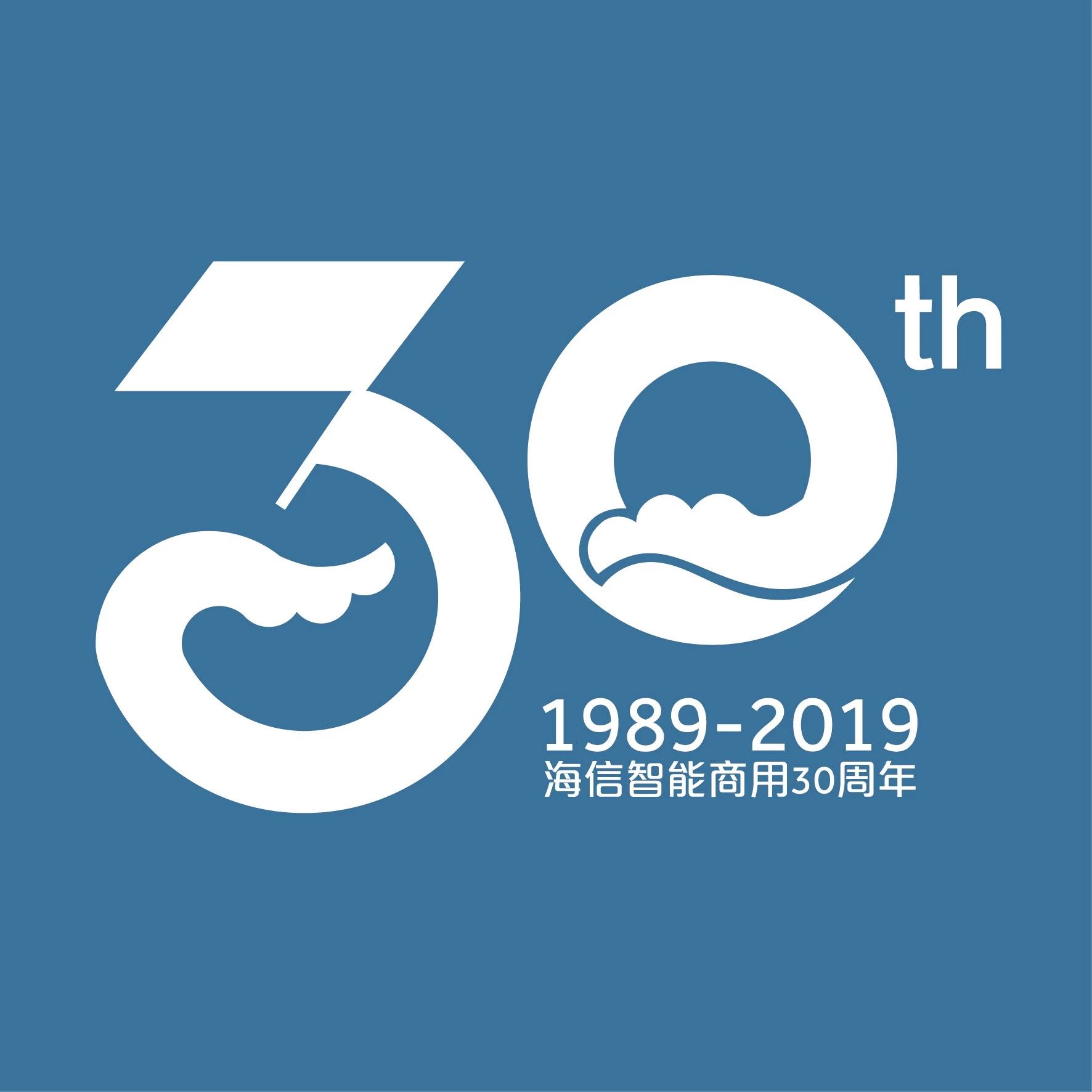 青岛海信智能商用系统股份有限公司