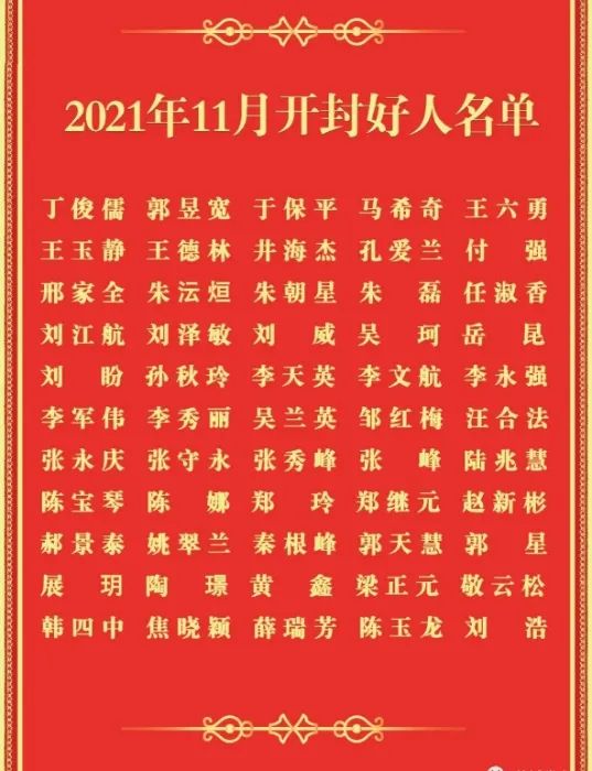微信图片_20211216170139 图片
