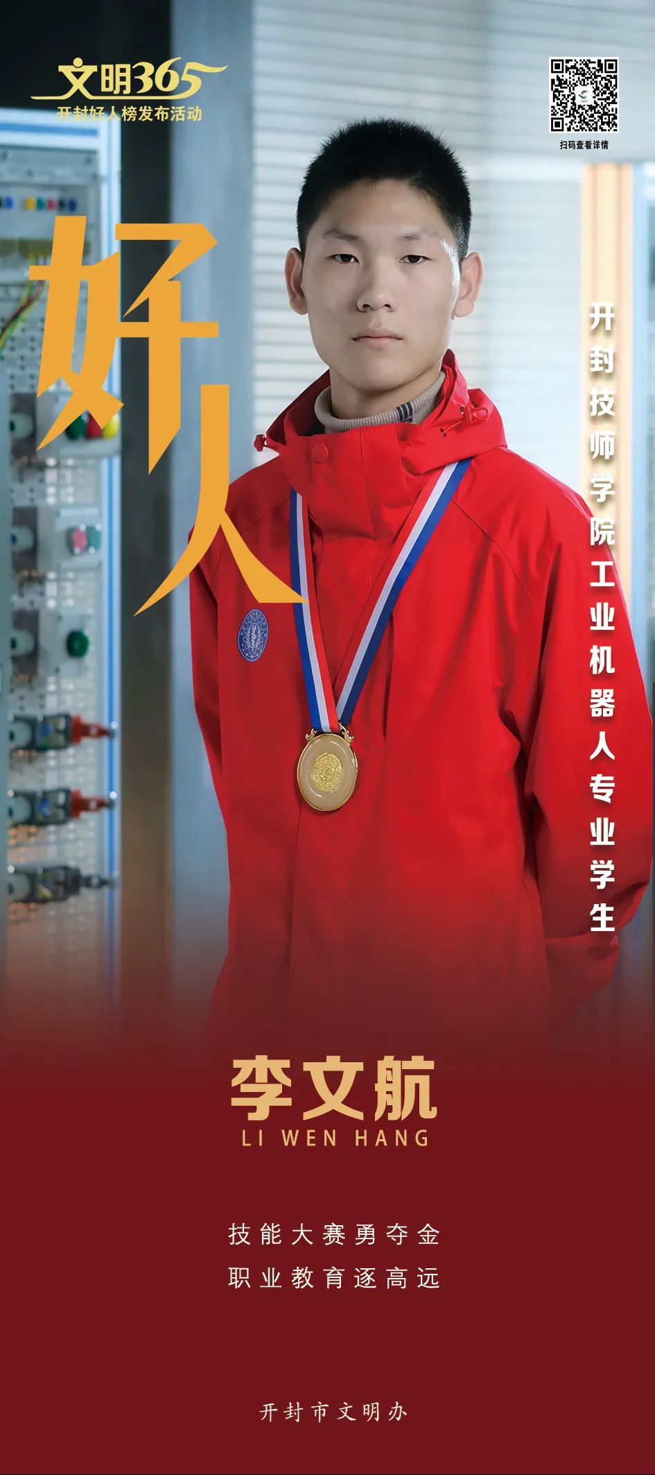微信图片_20211216170625 图片