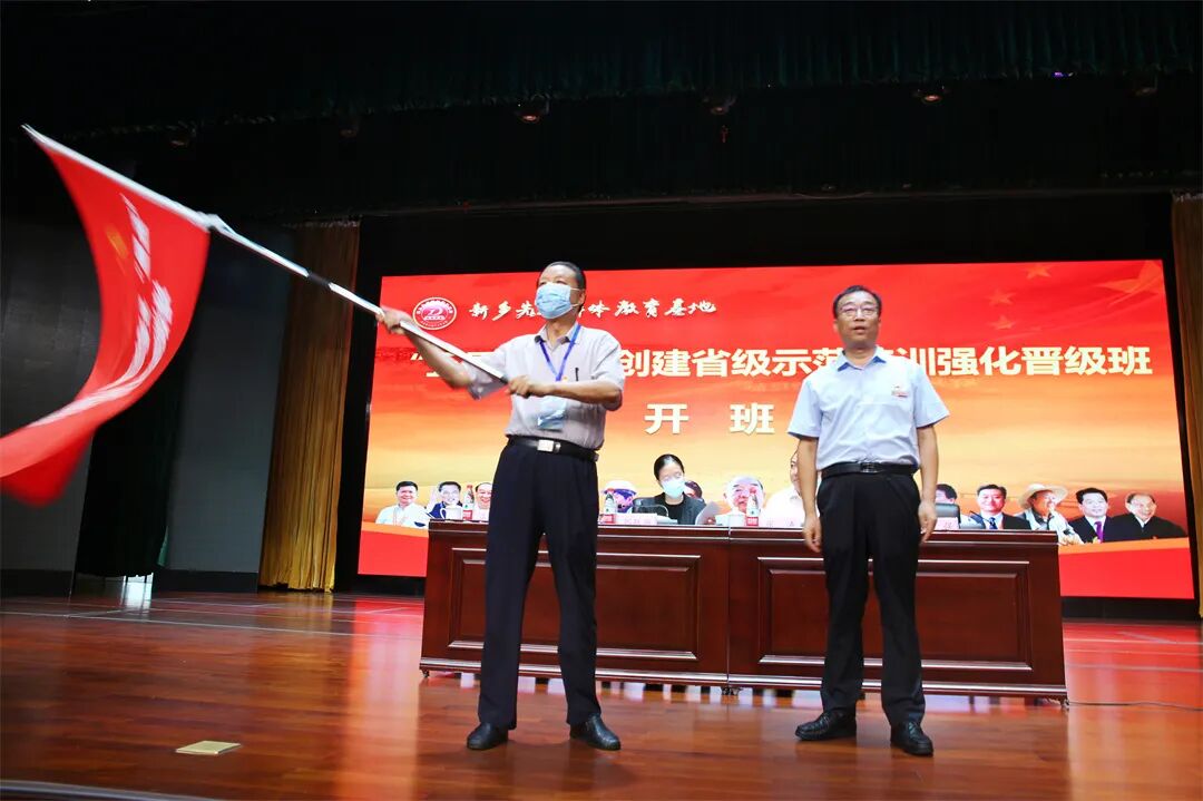 “五星”支部创建能力提升培训班圆满结束