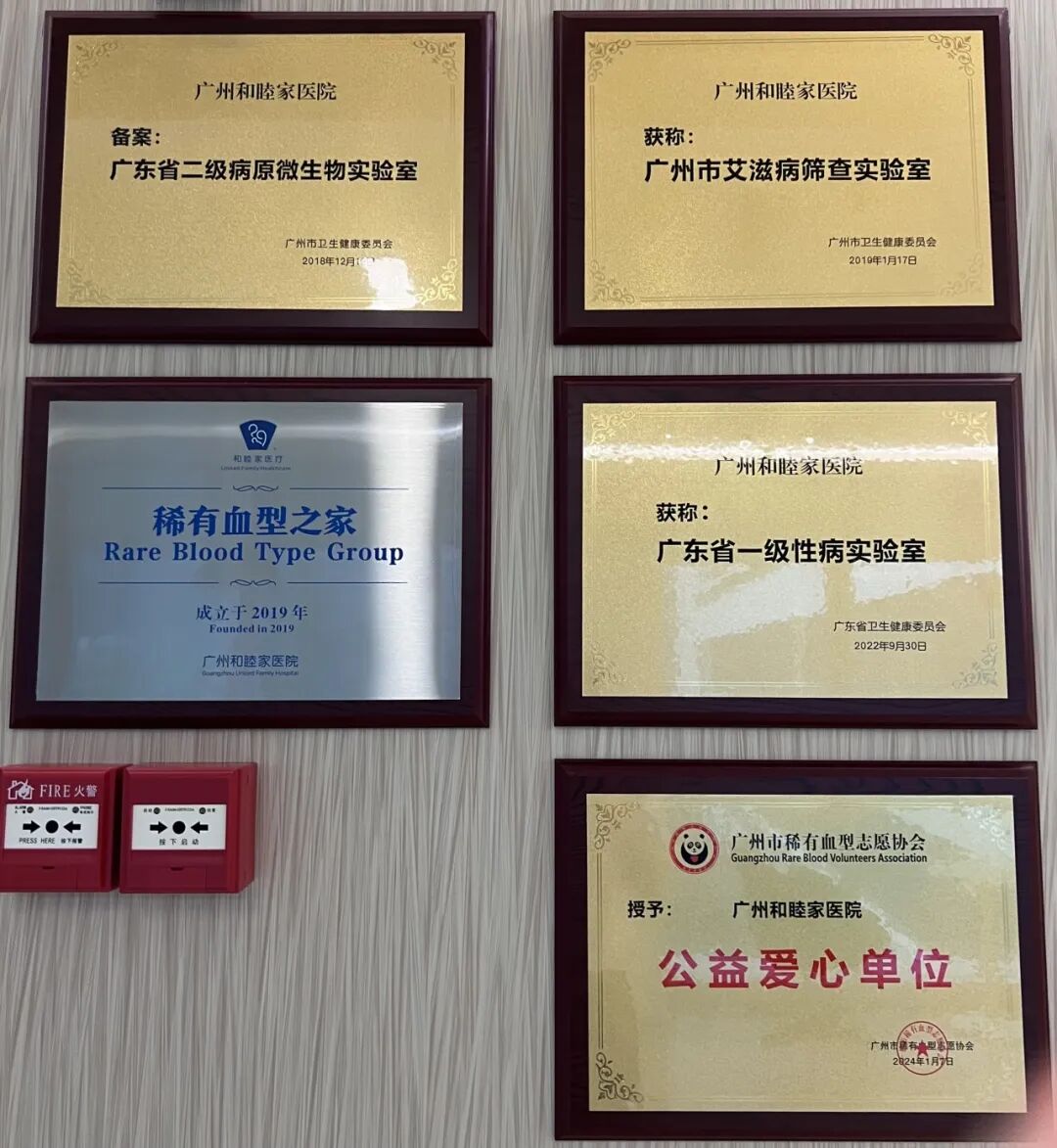 血常规用什么仪器检查一张血常规单揪出白血病，走近广州和睦家“探案处”检验中心！_https://www.jmylbn.com_新闻资讯_第3张